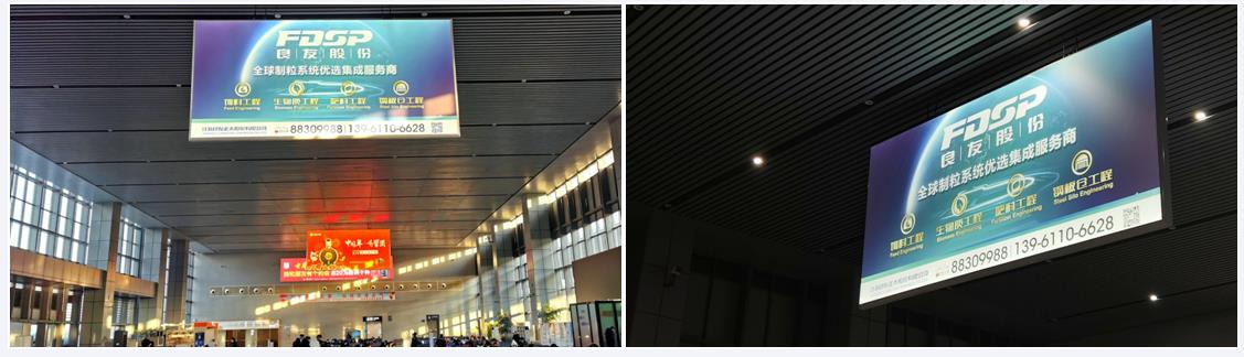 強(qiáng)勢(shì)霸屏！良友股份企業(yè)廣告再度入駐溧陽高鐵站！