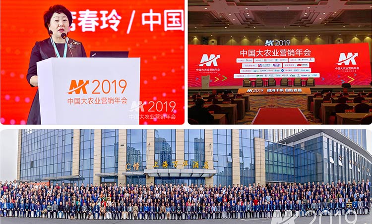 橙海千帆，自勝者雄！——賀2019中國大農(nóng)業(yè)營銷年會圓滿落幕！(圖2)