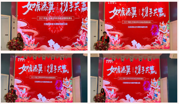 如虎添翼，攜手共贏 | 良友股份2021年度大會(huì)圓滿召開