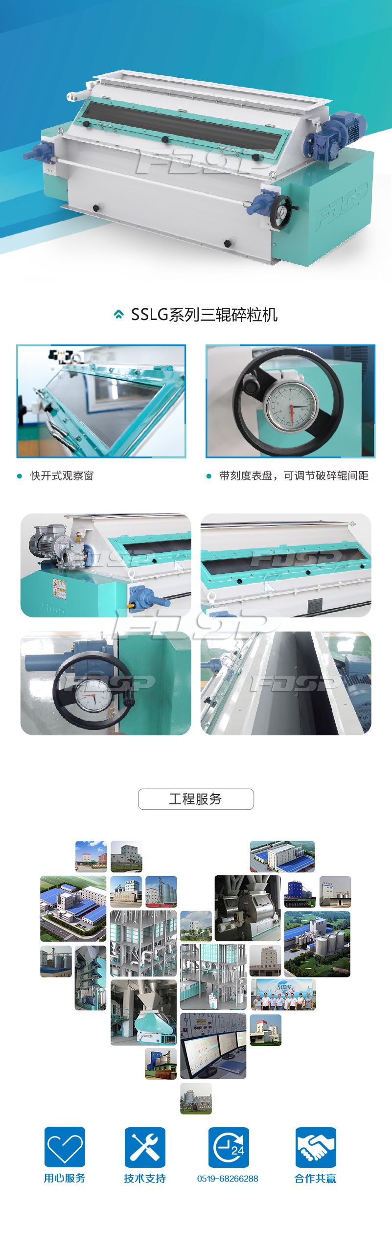 三輥破碎機