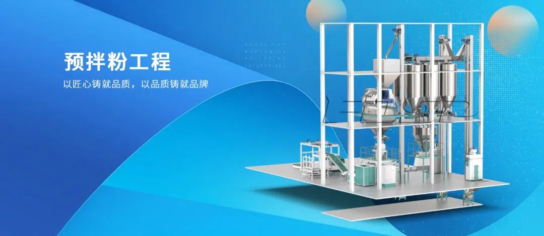 智能化預(yù)拌粉成套工程(圖1)