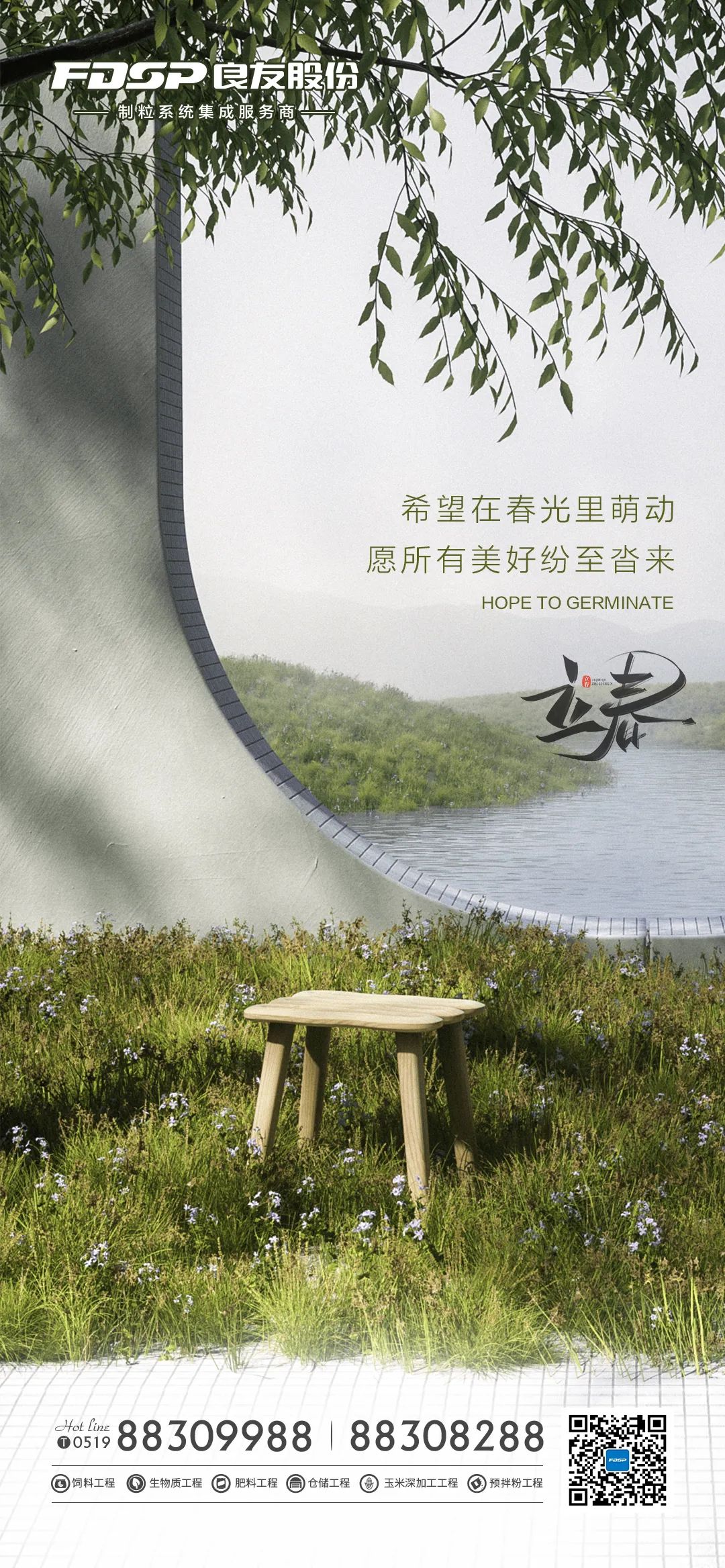 立春 | 希望在春光里萌動(dòng)，愿所有美好紛至沓來(圖1)