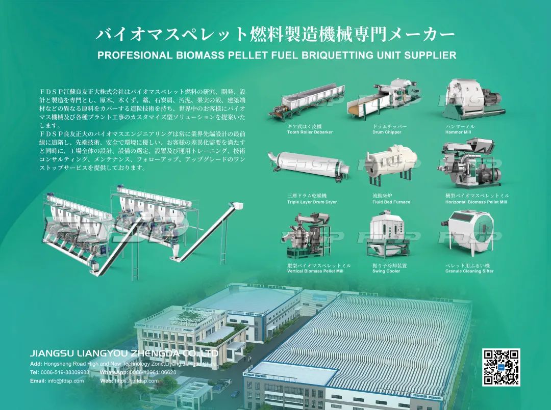 邀請(qǐng)函 | 良友股份邀您蒞臨2023日本國(guó)際智能能源周展覽會(huì)(圖2)