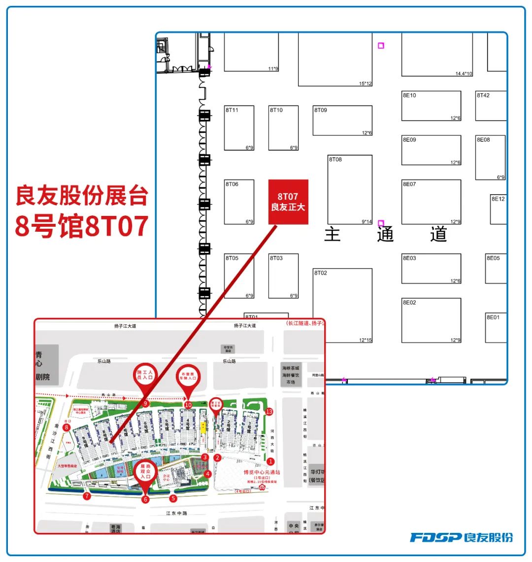 邀請函 | 良友股份邀您蒞臨2023年中國飼料工業(yè)展覽會(圖5)