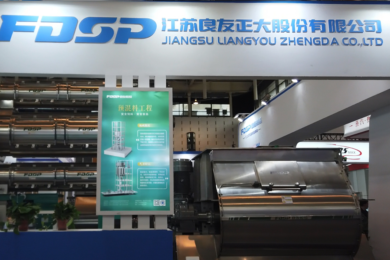 聚焦高質(zhì)量，啟航新征程丨良友股份亮相2023中國(guó)飼料工業(yè)展覽會(huì)(圖3)