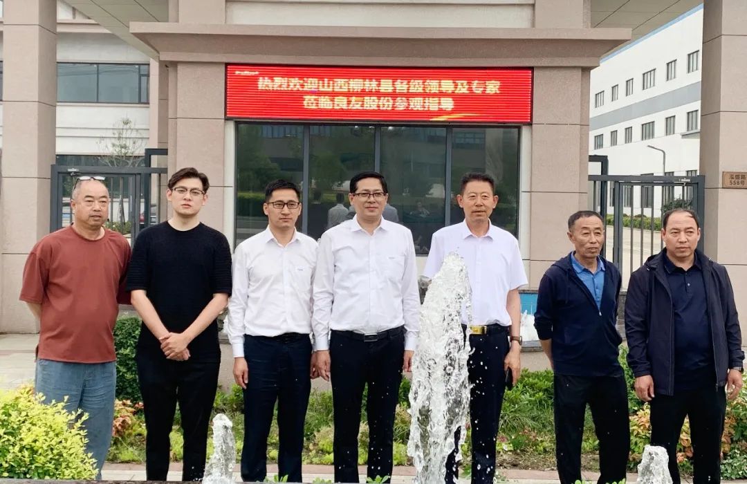 熱烈歡迎山西柳林縣各級(jí)領(lǐng)導(dǎo)及專家蒞臨良友股份參觀指導(dǎo)(圖1)