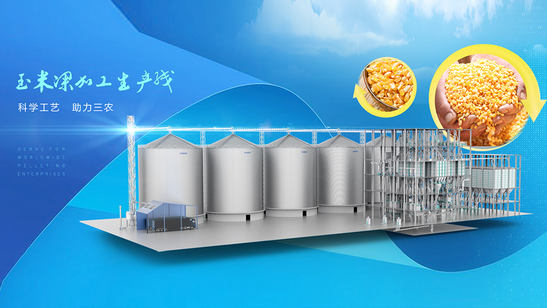 良友股份| 為客戶量身定制每一條玉米深加工成套生產(chǎn)線