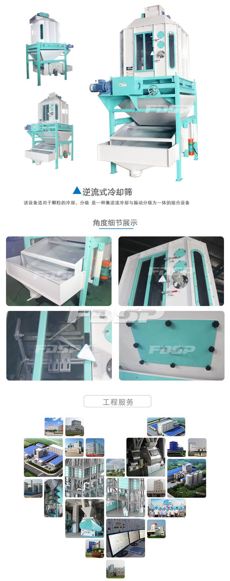 SNSZ120逆流式冷卻篩