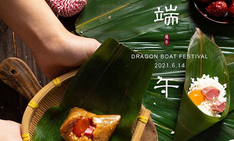 “粽”享成功，良友相伴 | 祝大家端午安康！