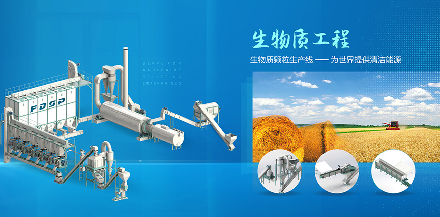 良友生物質(zhì)機械與工程：變廢為寶，為世界提供清潔能源