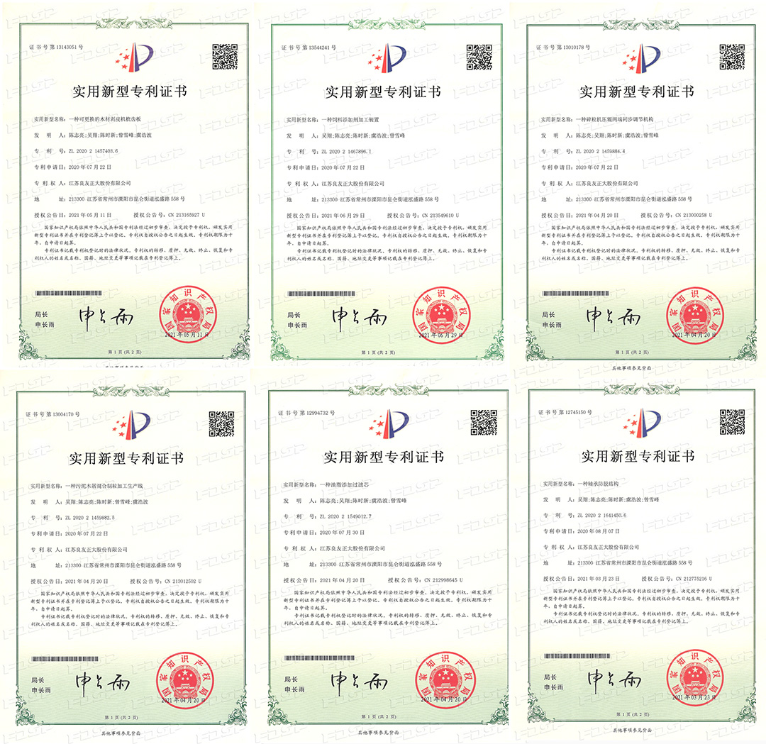 技術(shù)實(shí)力強(qiáng)勁！ 良友股份再獲4項(xiàng)“高新技術(shù)產(chǎn)品認(rèn)定”及6項(xiàng)“實(shí)用新型專(zhuān)利”證書(shū)