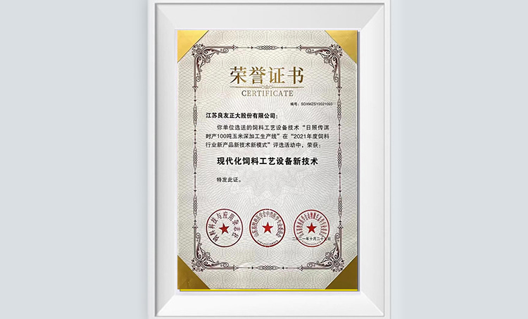 戰(zhàn)報|良友股份四大綜保區(qū)玉米深加工項(xiàng)目陸續(xù)竣工