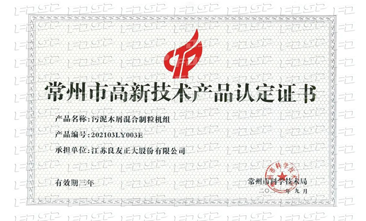 持續(xù)國(guó)際化！ 良友股份生物質(zhì)成套生產(chǎn)線再度奔赴韓國(guó)